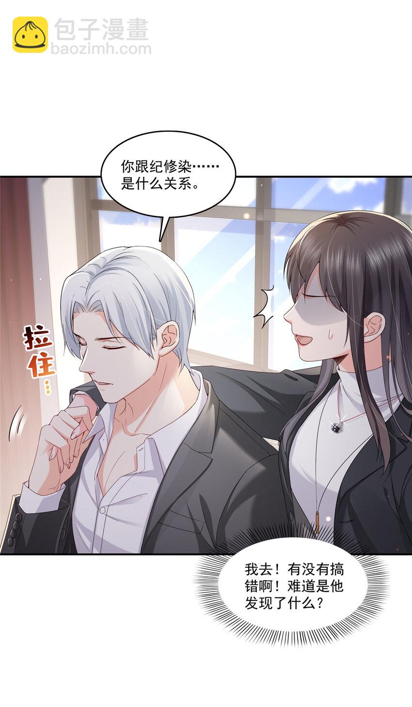 421 你是我男人哎~16