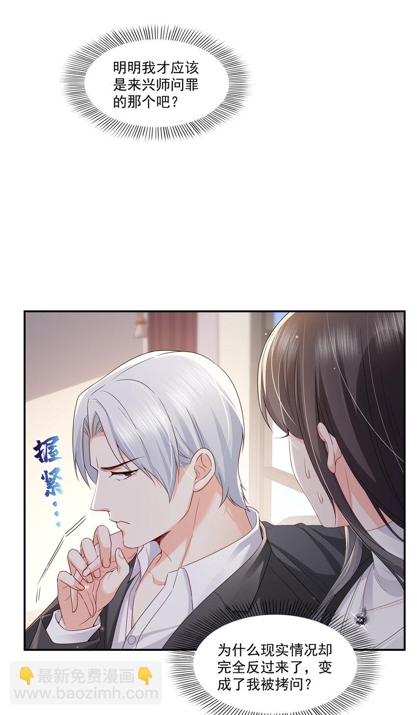 421 你是我男人哎~17