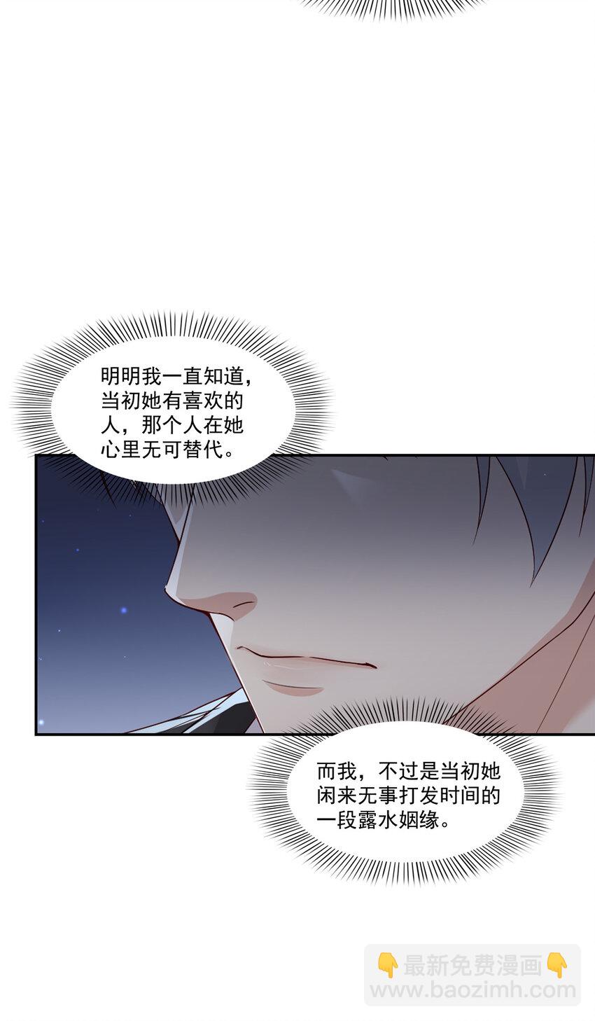 421 你是我男人哎~18