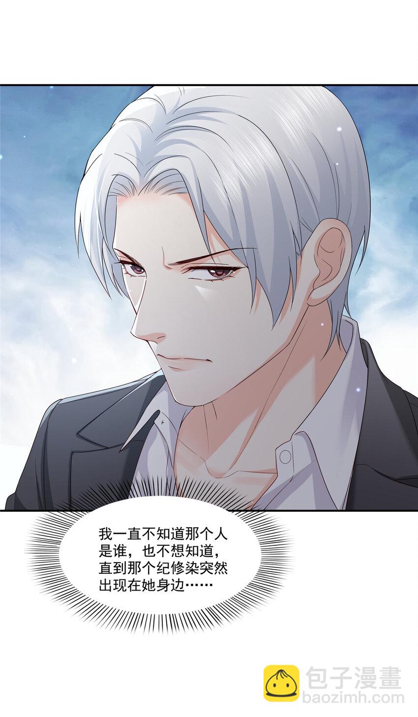 421 你是我男人哎~19