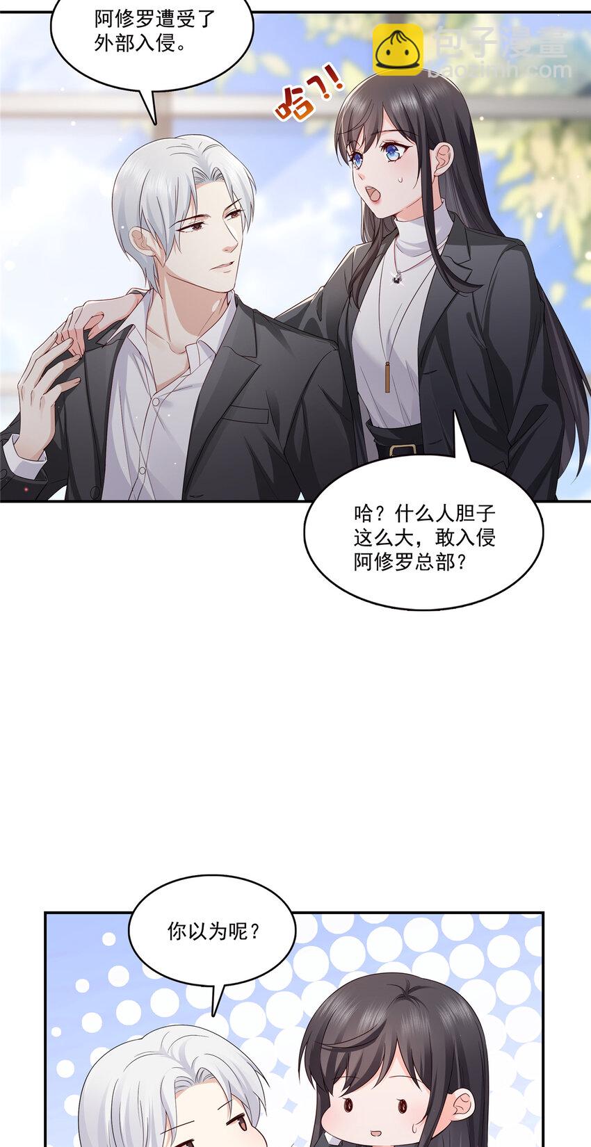 421 你是我男人哎~21