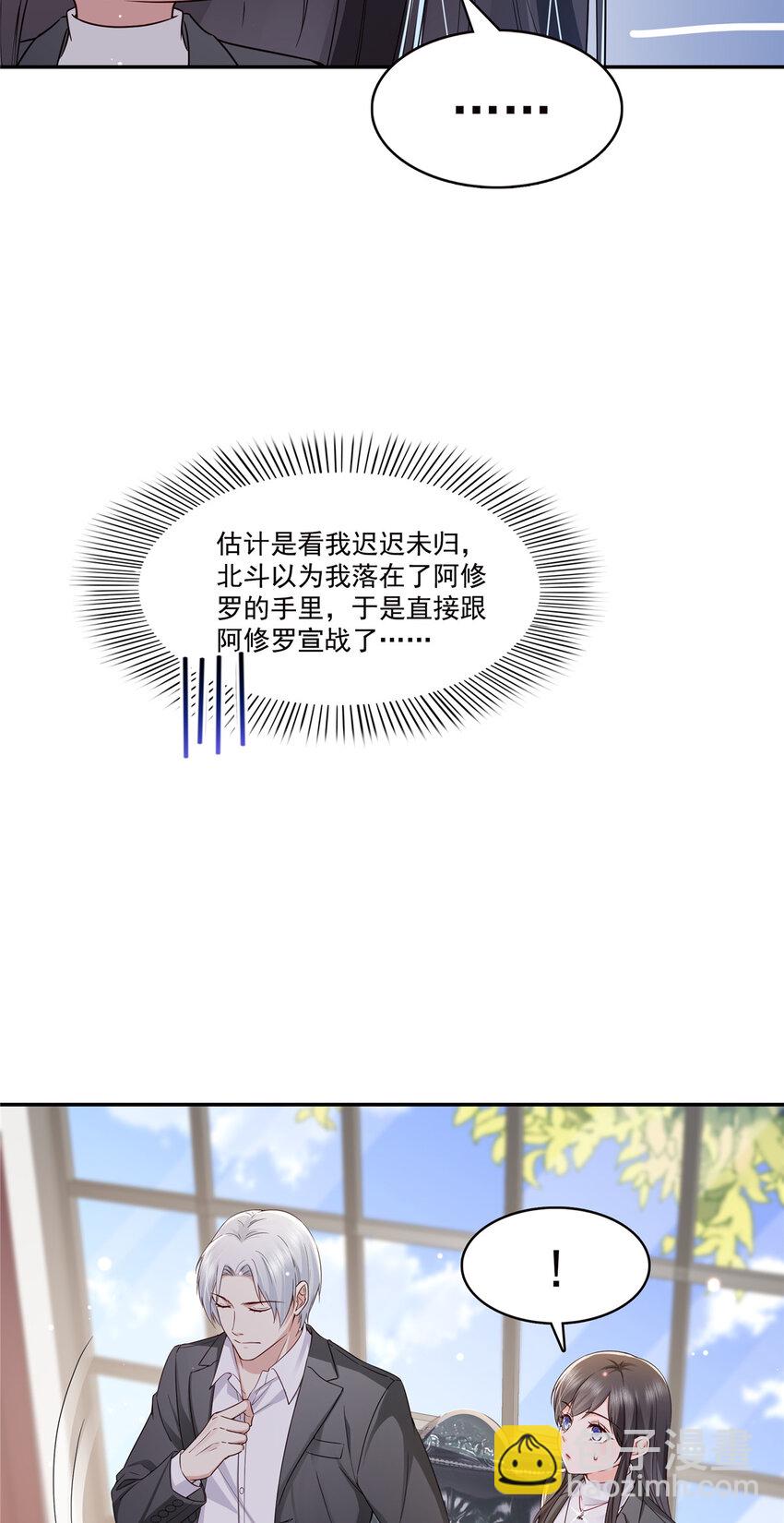 421 你是我男人哎~23