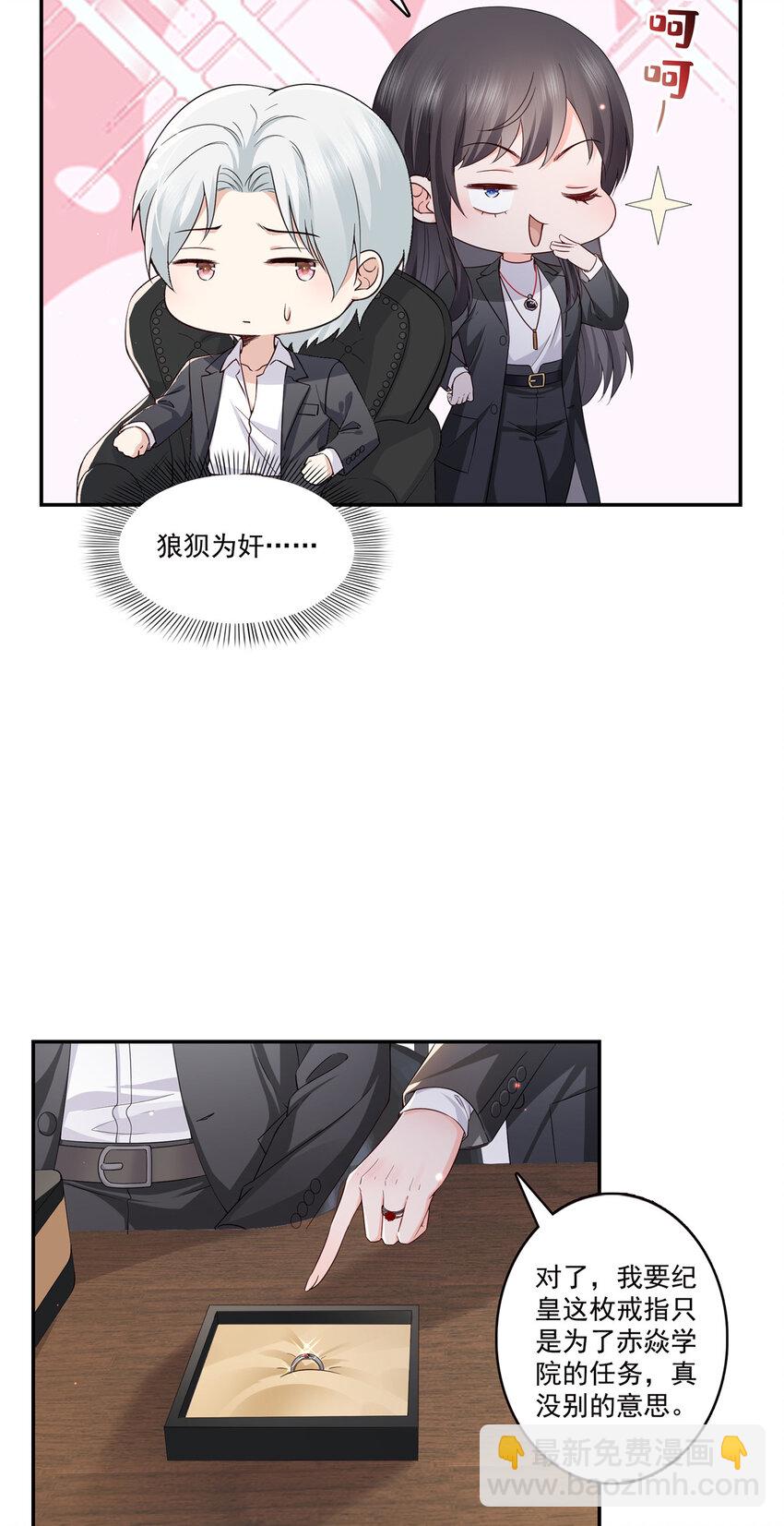 421 你是我男人哎~27
