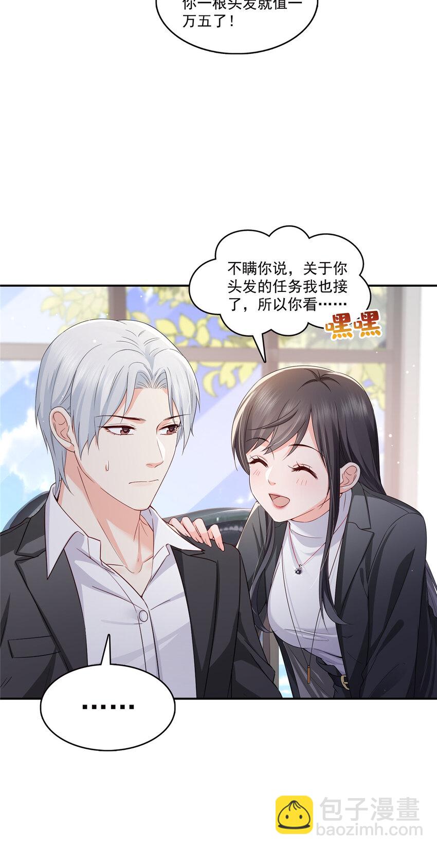 421 你是我男人哎~29