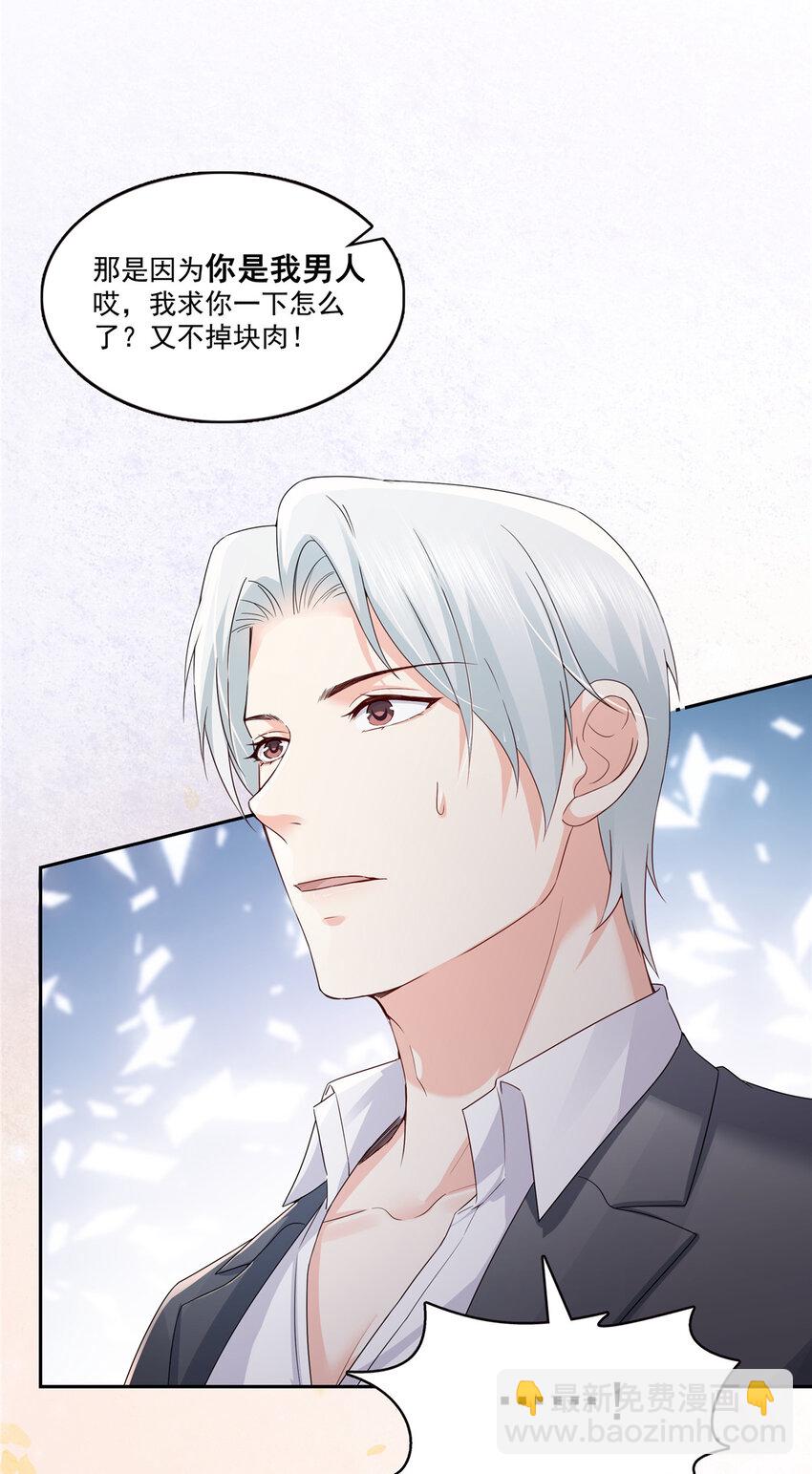 421 你是我男人哎~3