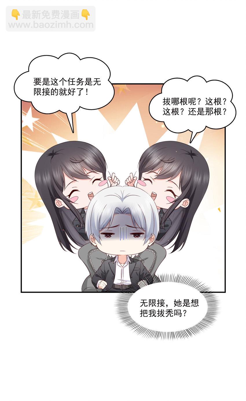 421 你是我男人哎~31