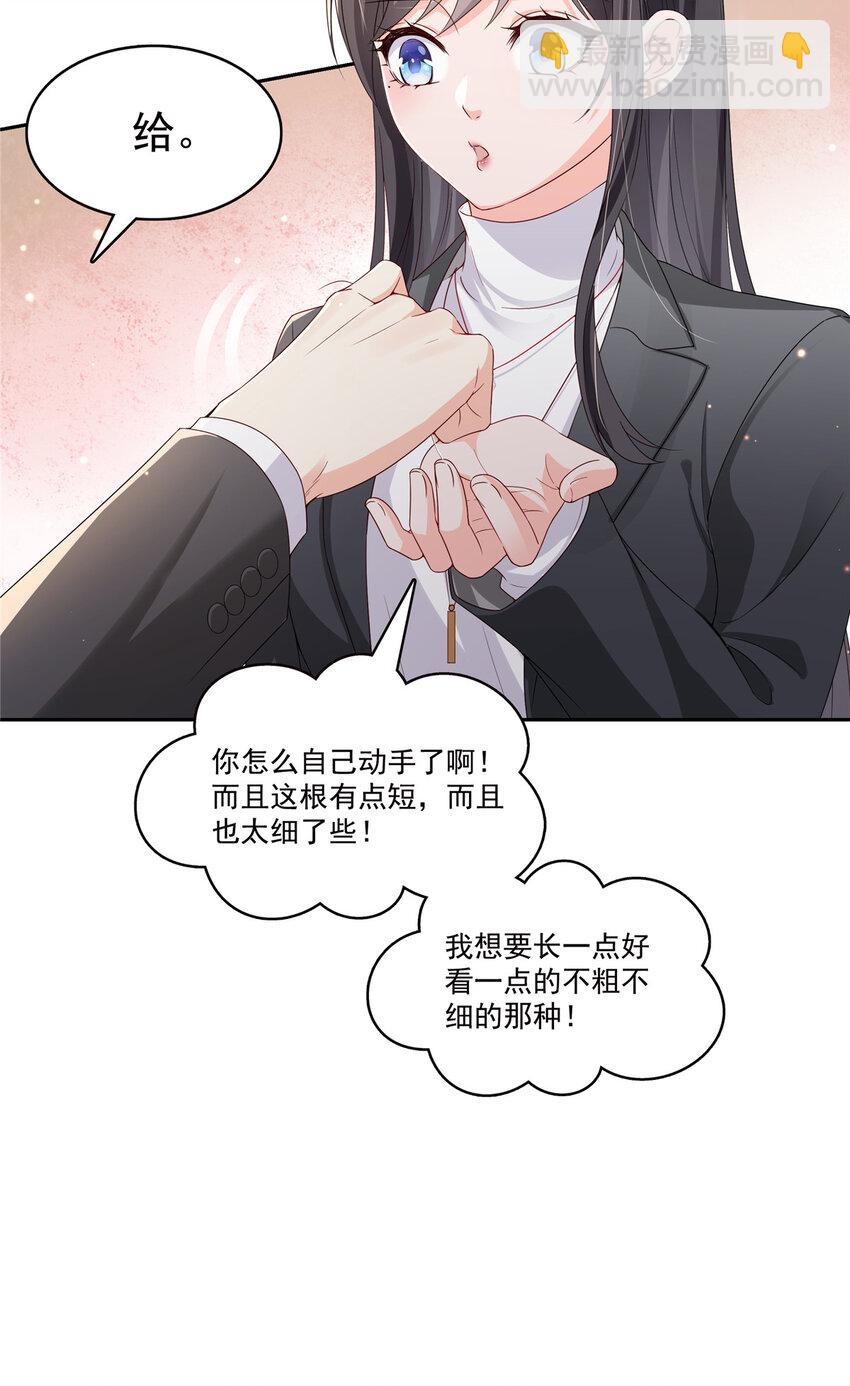 421 你是我男人哎~33