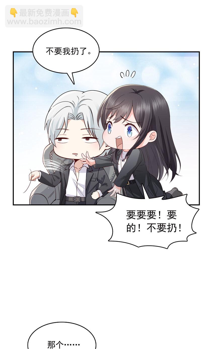 421 你是我男人哎~34