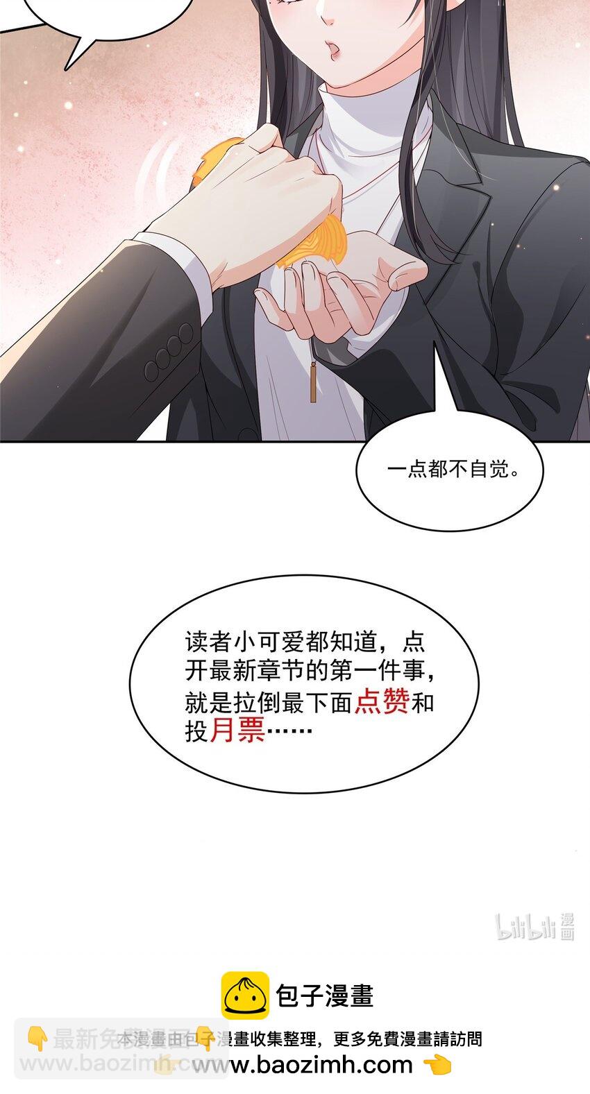 421 你是我男人哎~38
