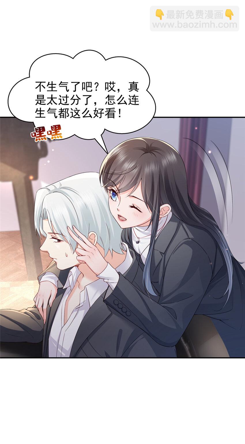 421 你是我男人哎~6