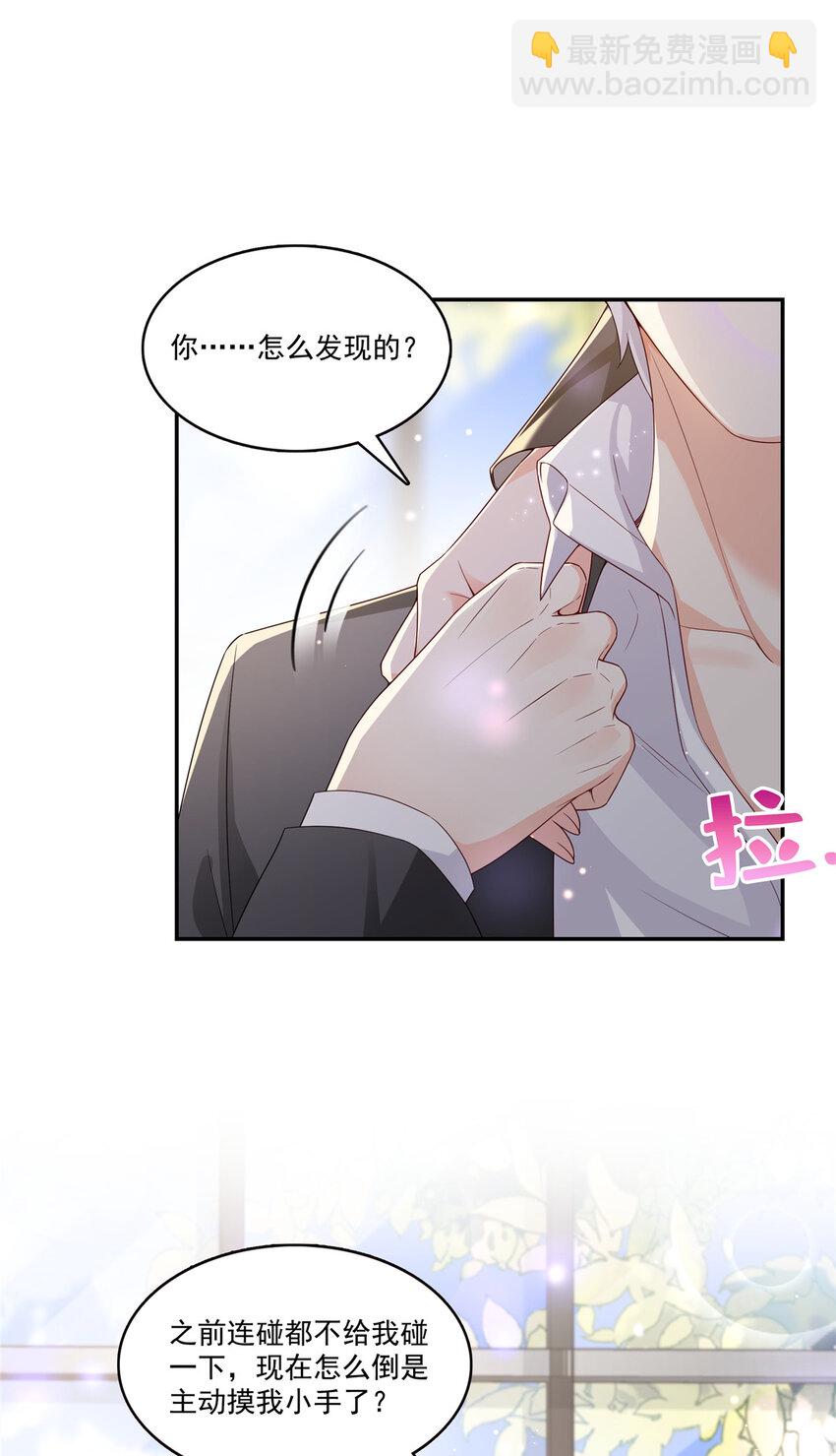 421 你是我男人哎~7