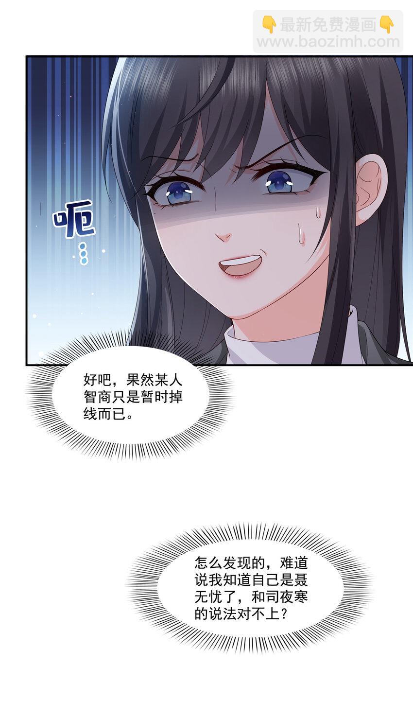 421 你是我男人哎~9