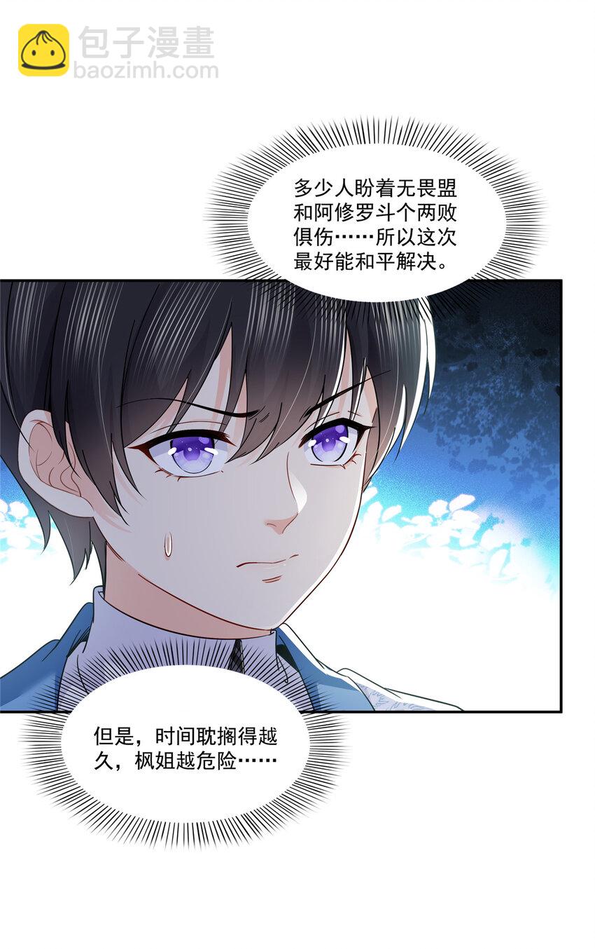 422 真是扰人清梦24