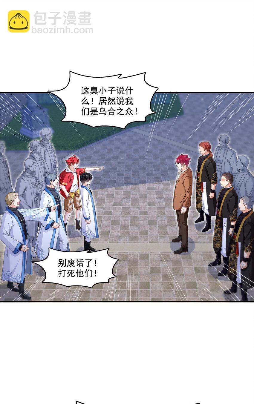 422 真是扰人清梦27