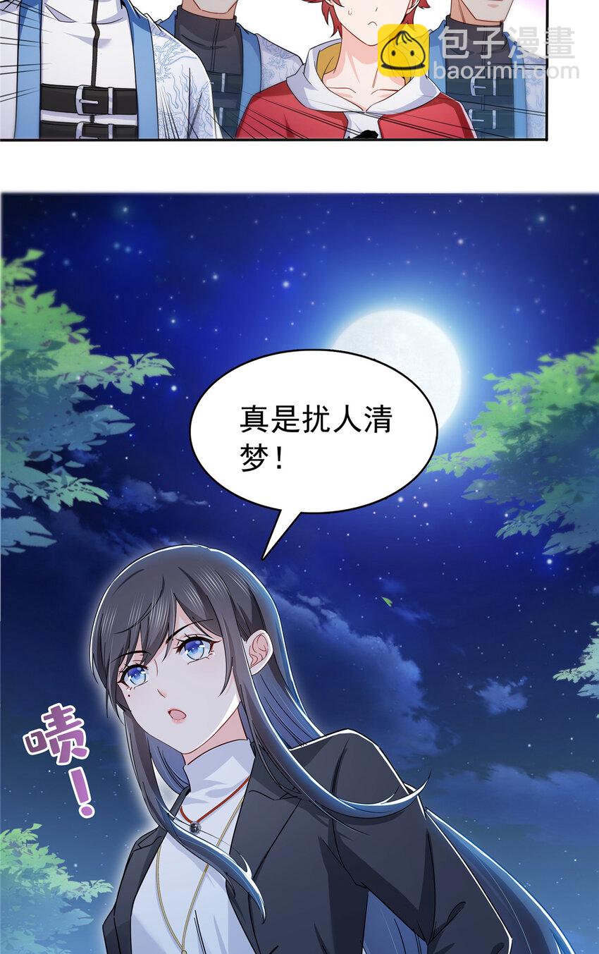 422 真是扰人清梦29