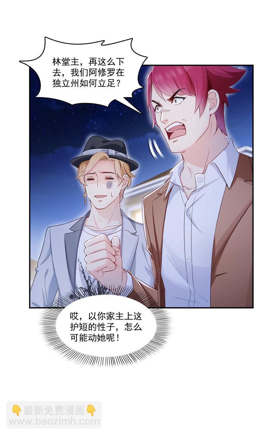 423 你家主上跟我走！12