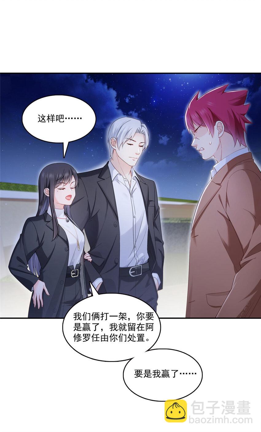 423 你家主上跟我走！13