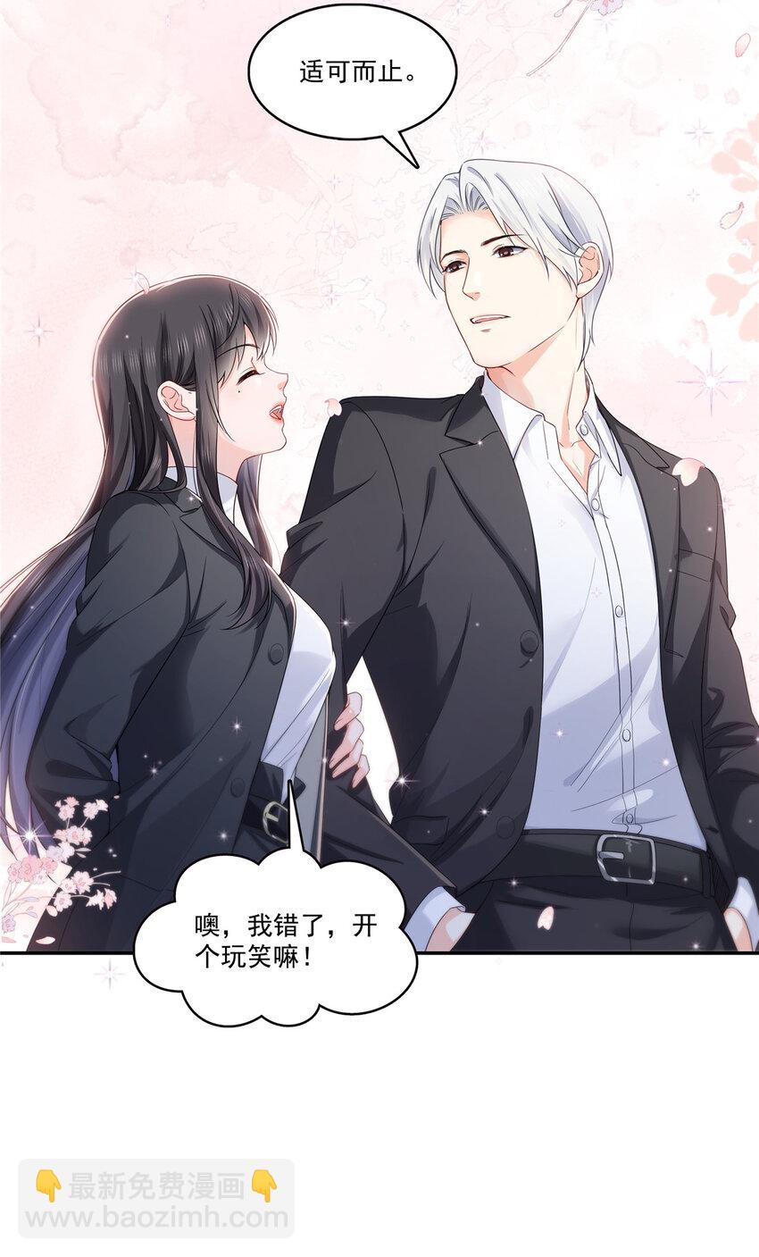 423 你家主上跟我走！16
