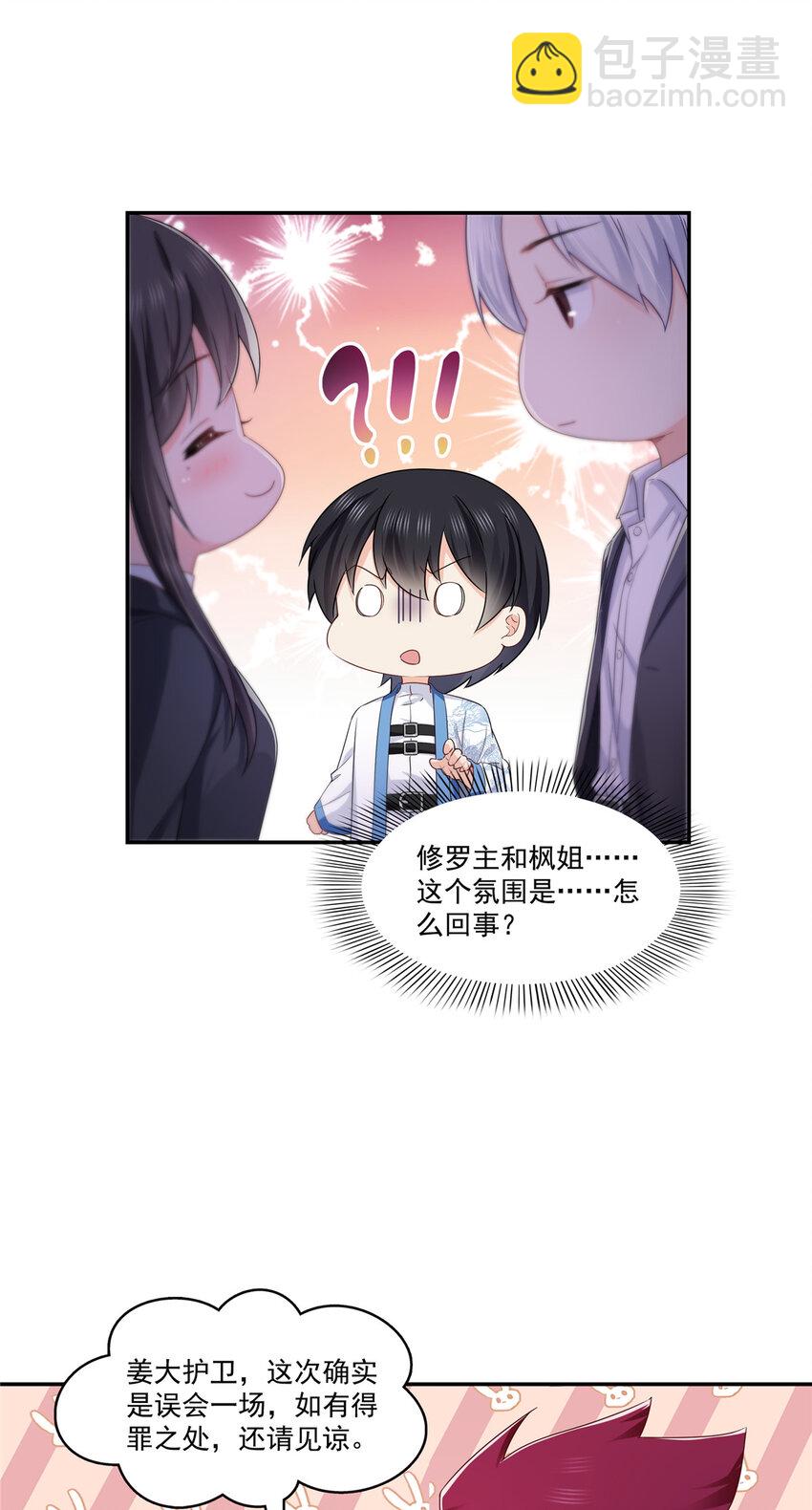 423 你家主上跟我走！17