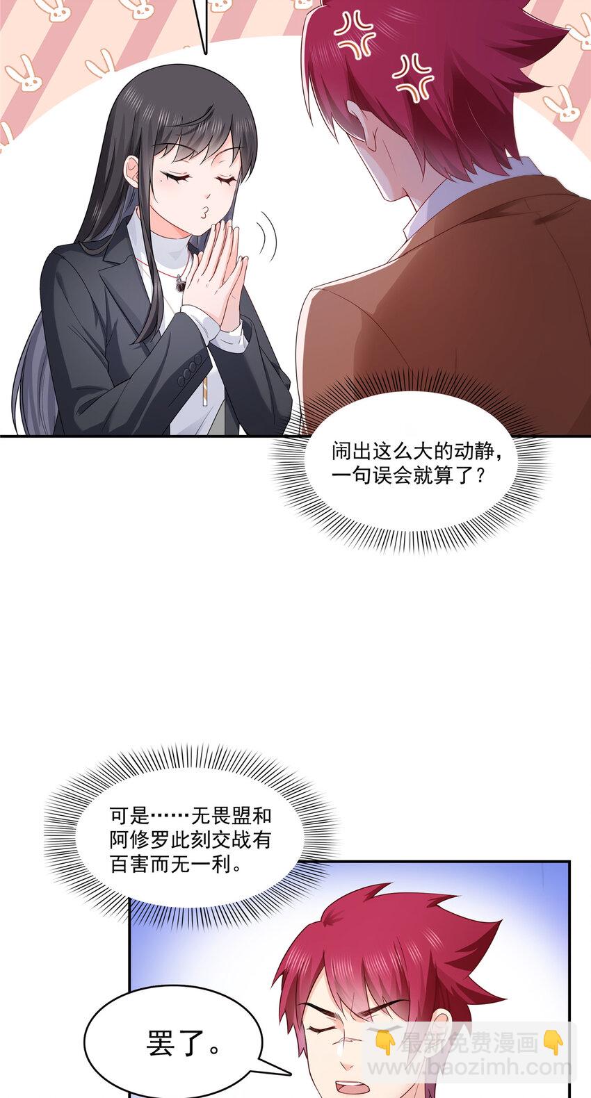 423 你家主上跟我走！18