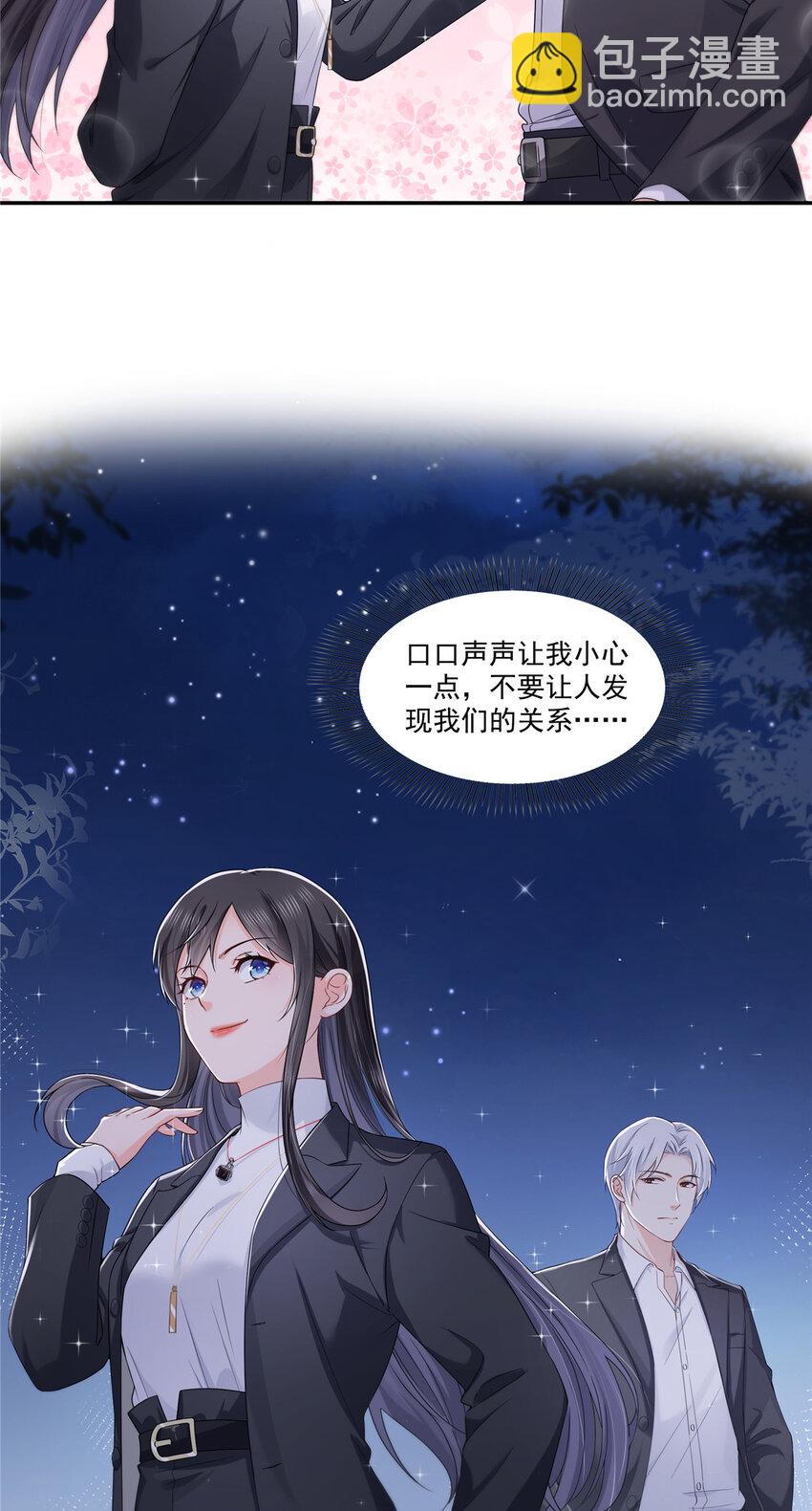 423 你家主上跟我走！20