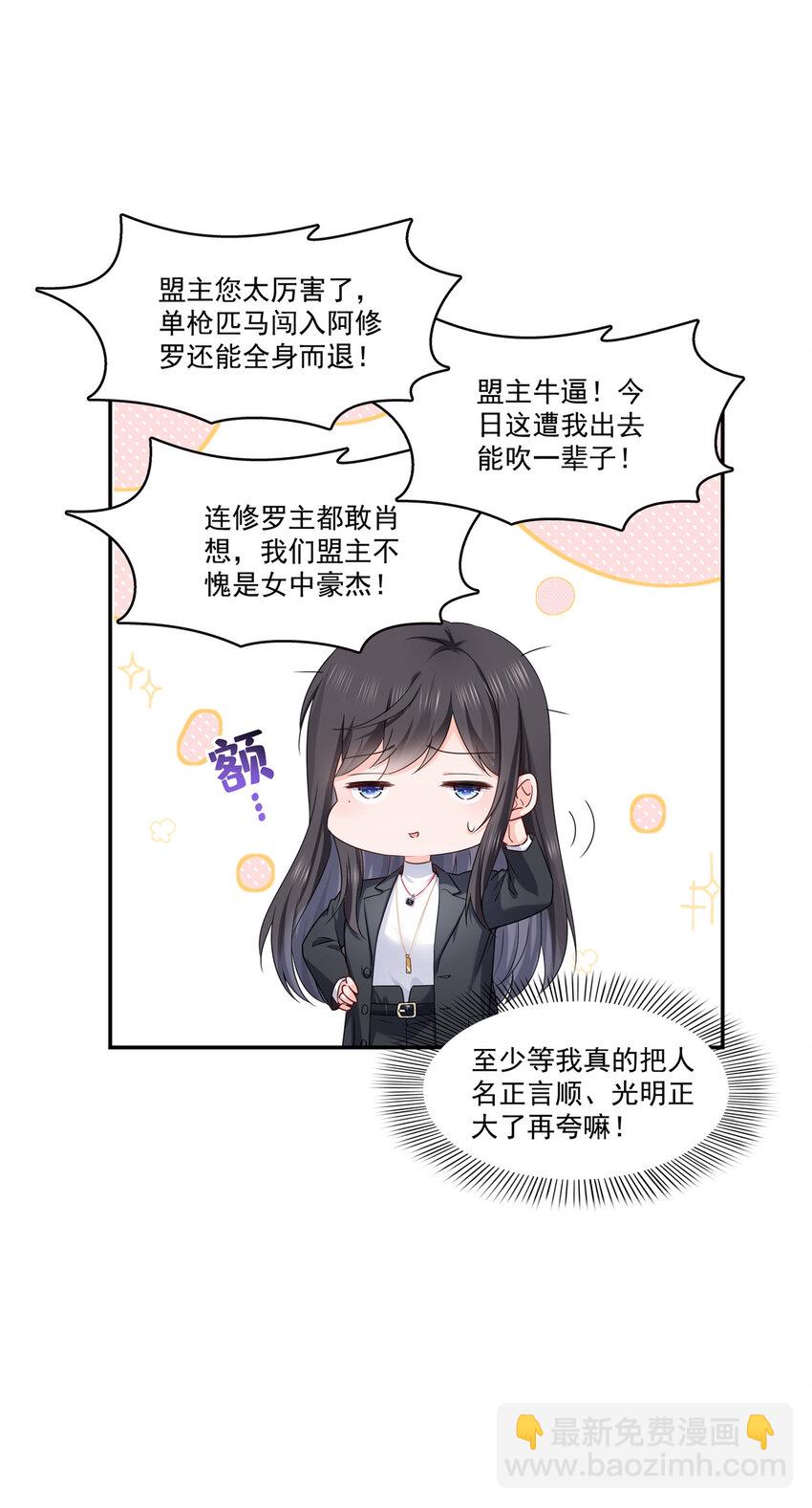 423 你家主上跟我走！22
