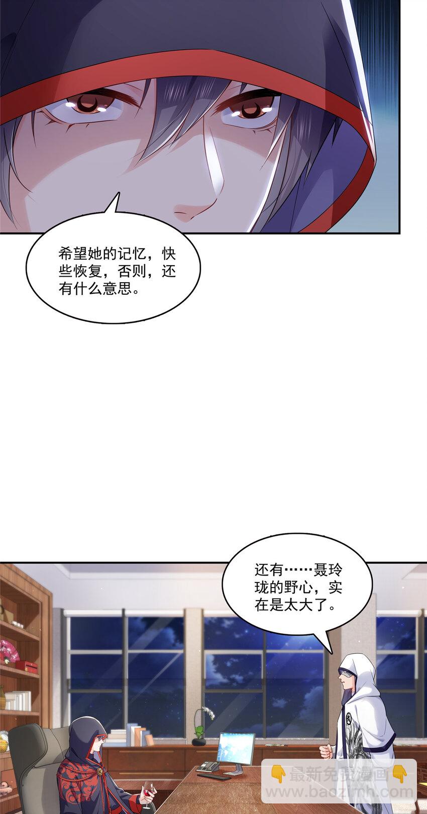 423 你家主上跟我走！28
