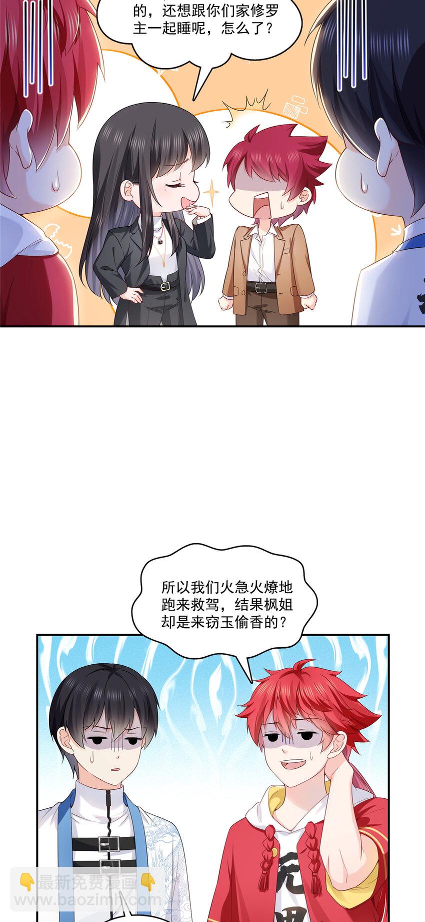 423 你家主上跟我走！3