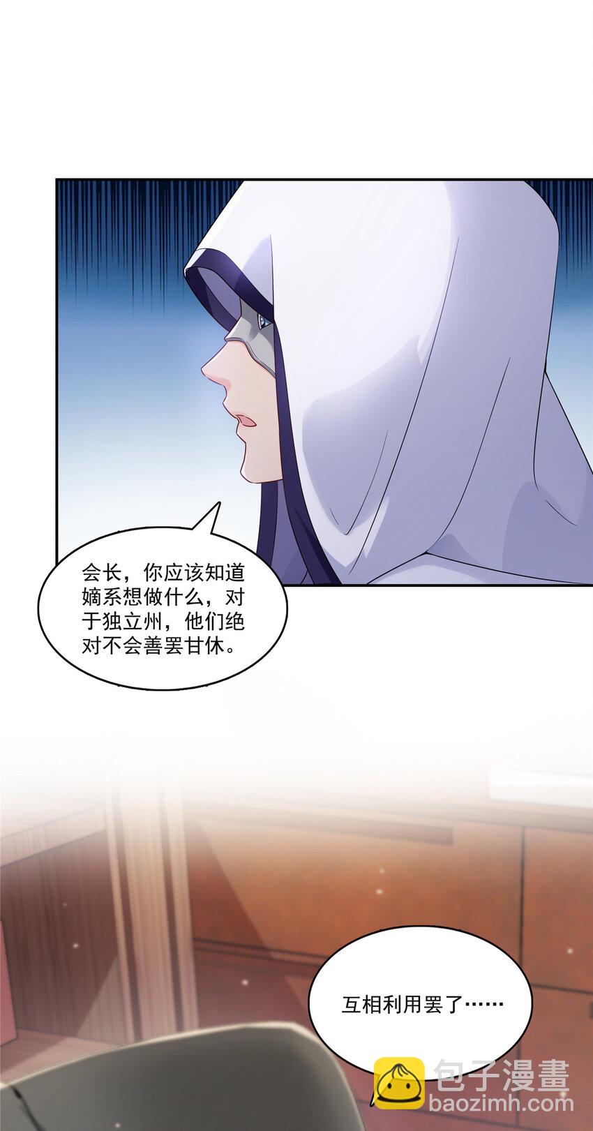 423 你家主上跟我走！30