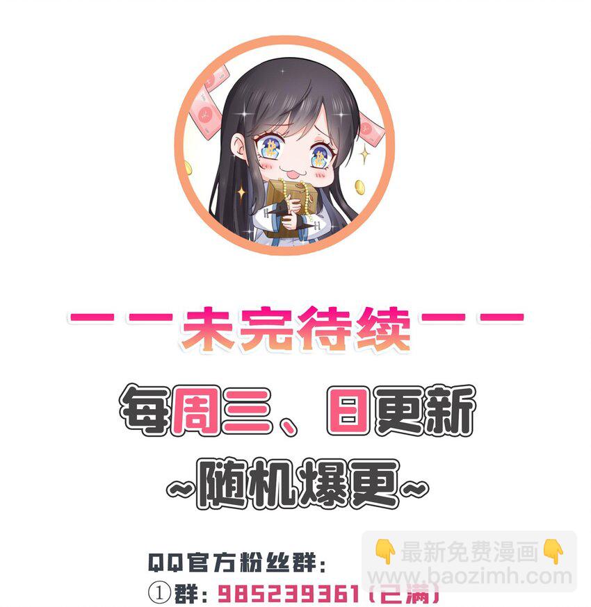 423 你家主上跟我走！32