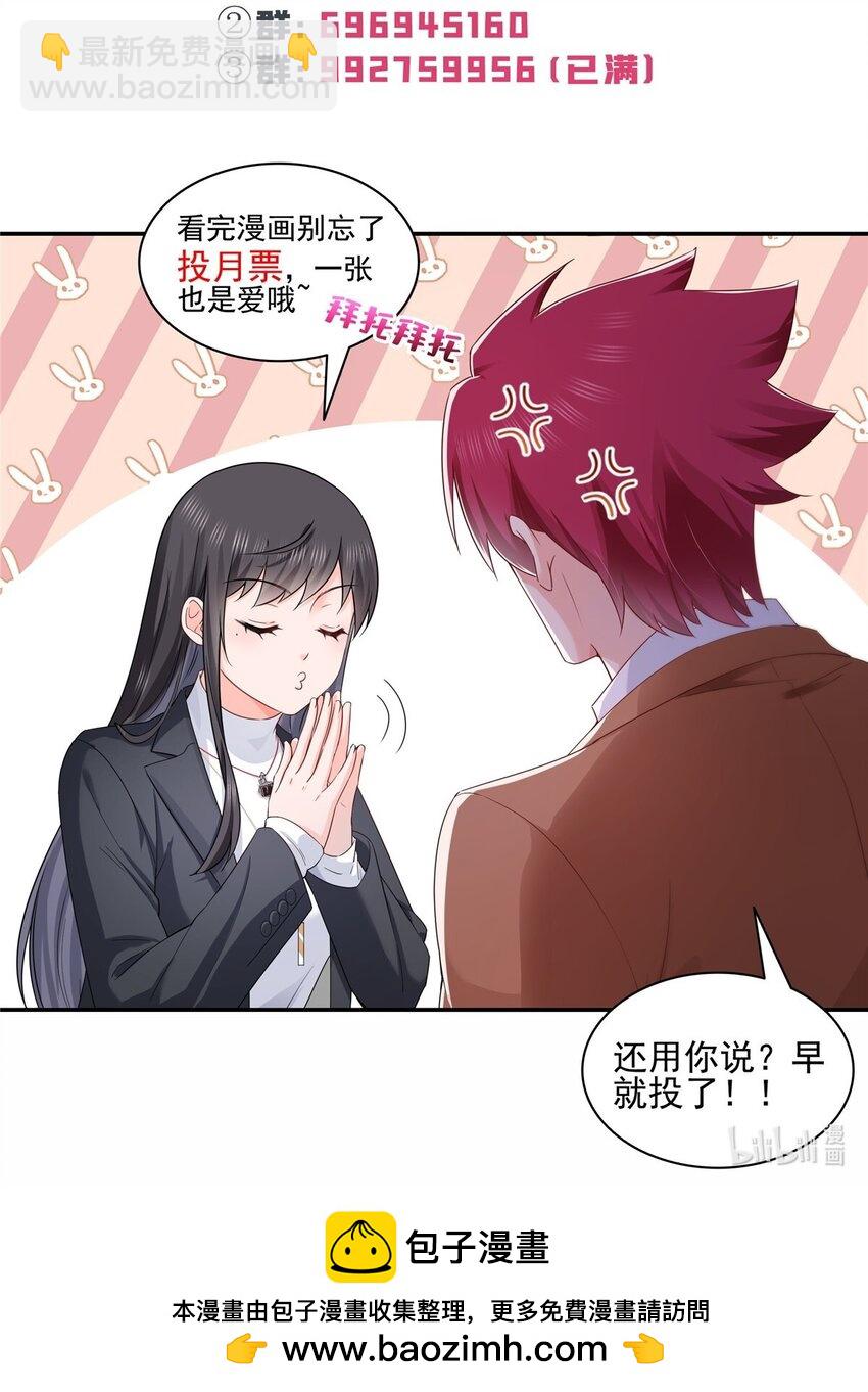 423 你家主上跟我走！33