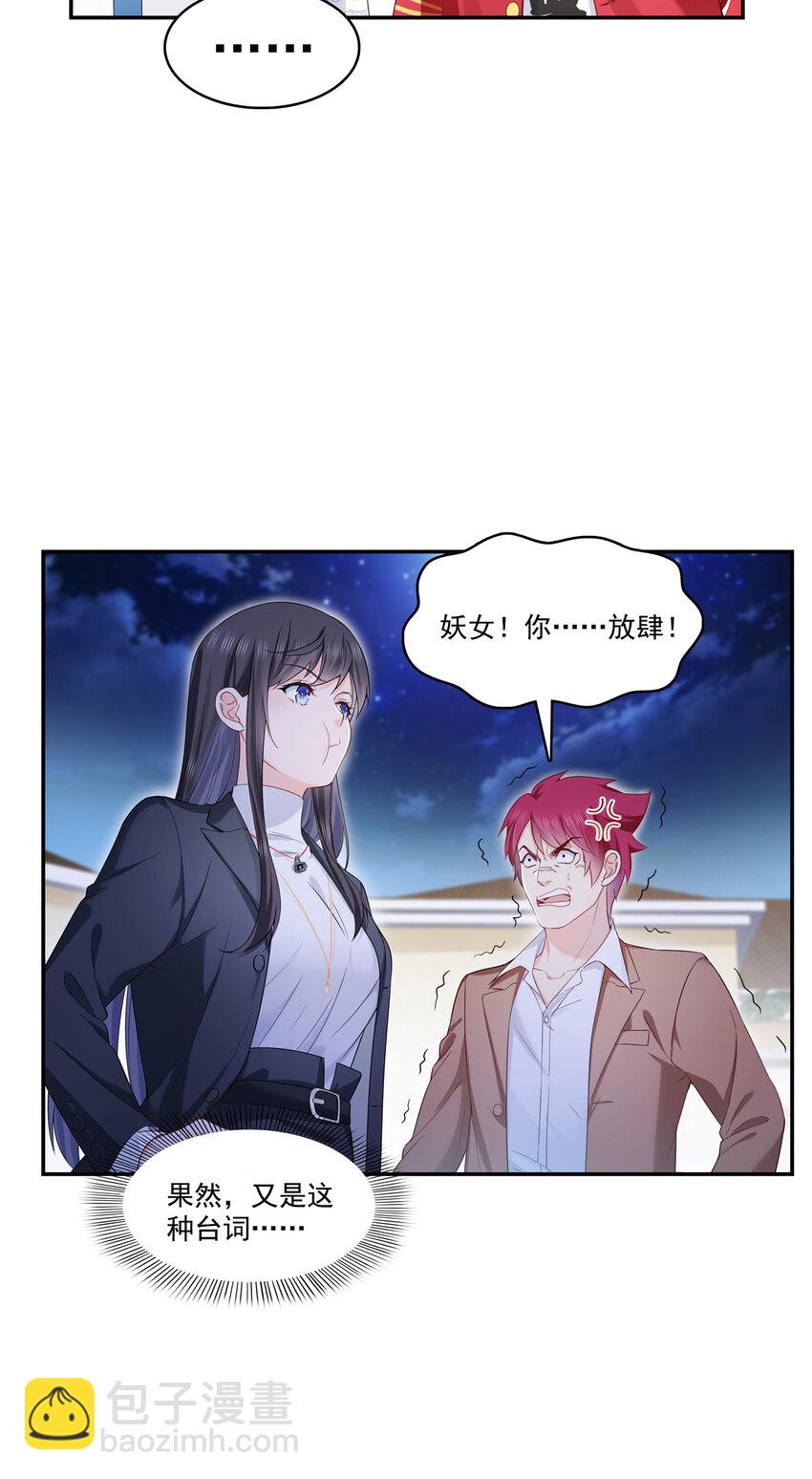 423 你家主上跟我走！4