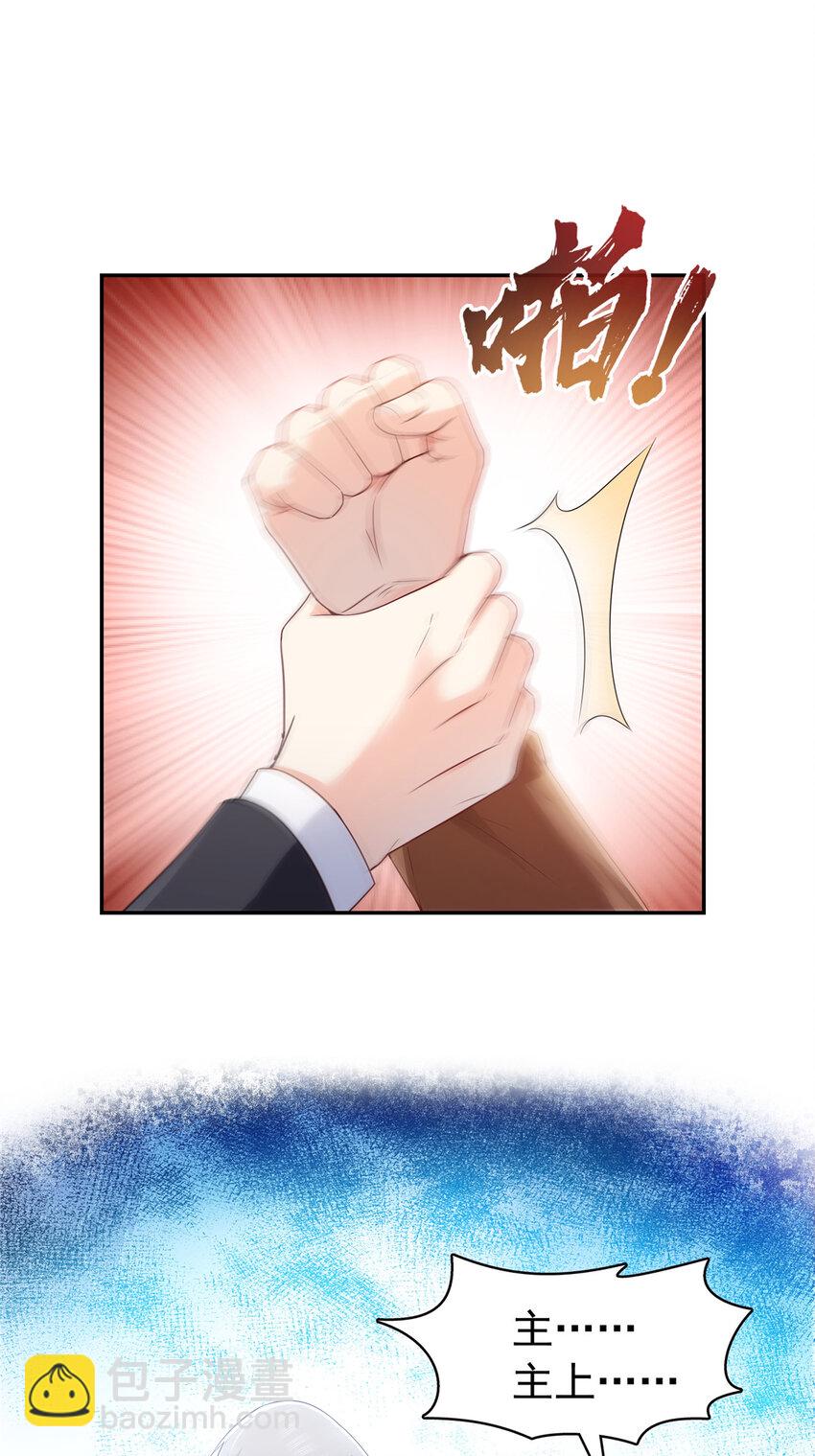 423 你家主上跟我走！6