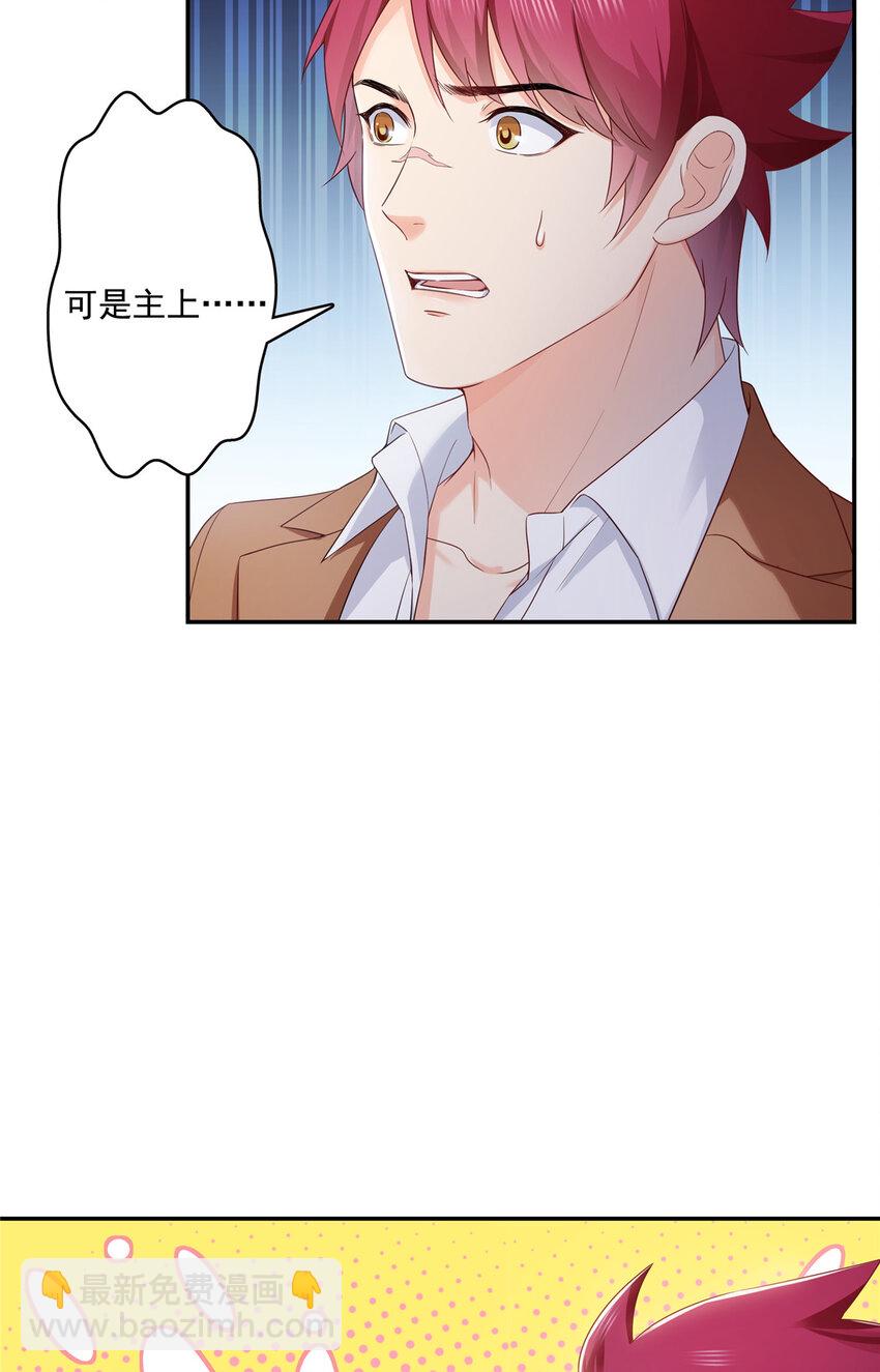 423 你家主上跟我走！8