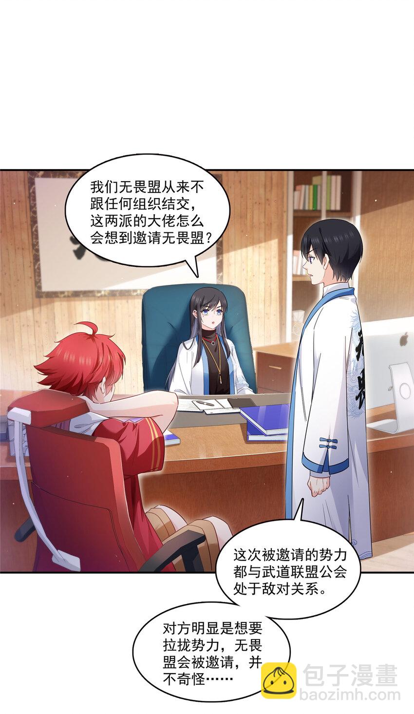 424 不是开会是约会11