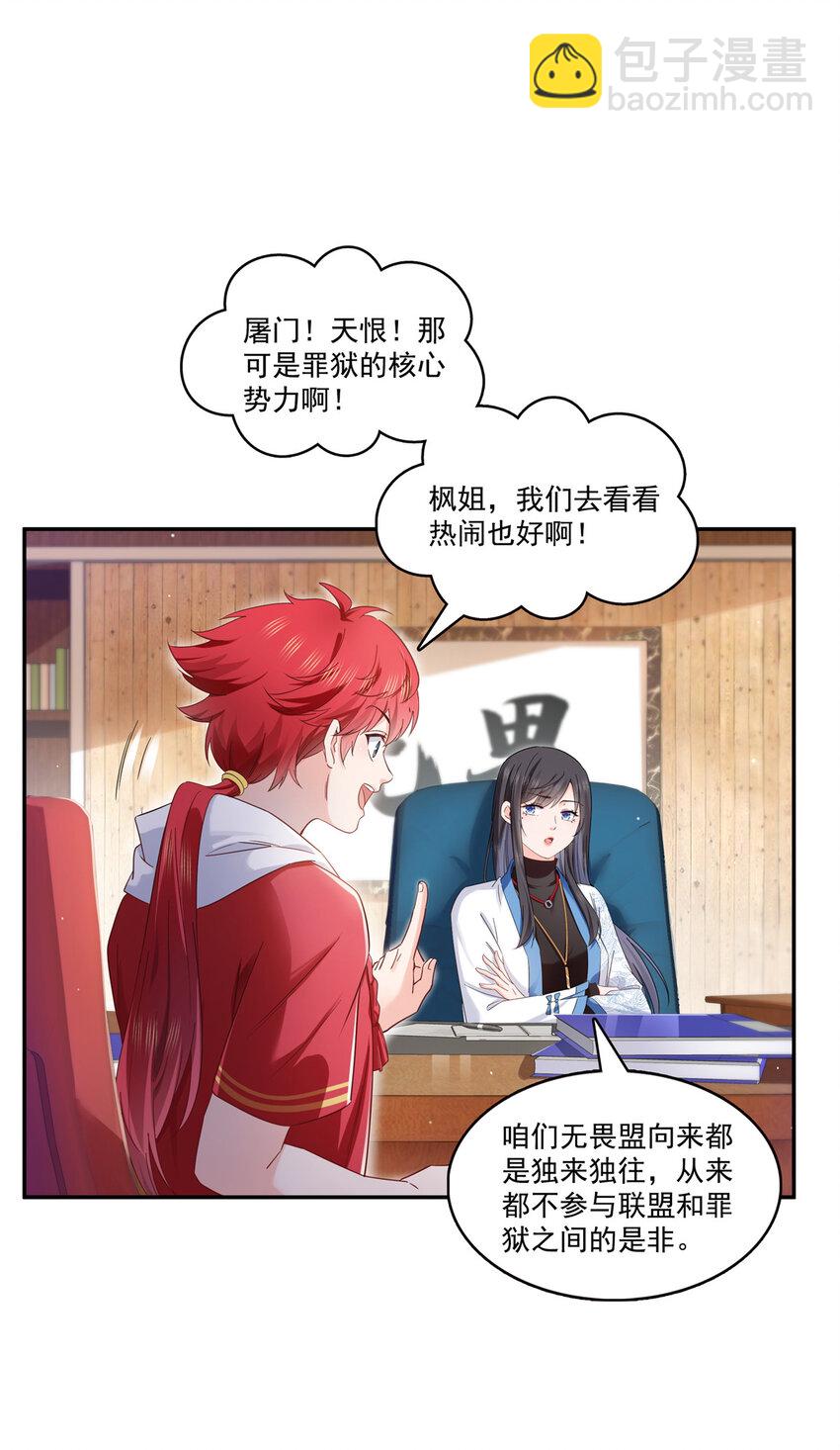 424 不是开会是约会12