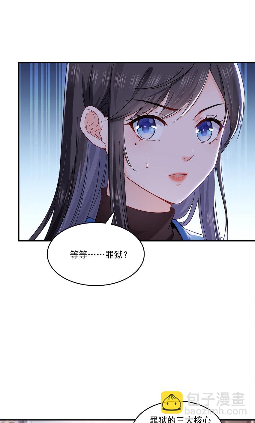 424 不是开会是约会13