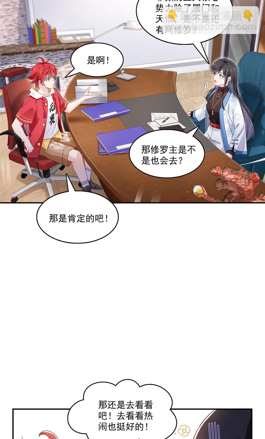 424 不是开会是约会14