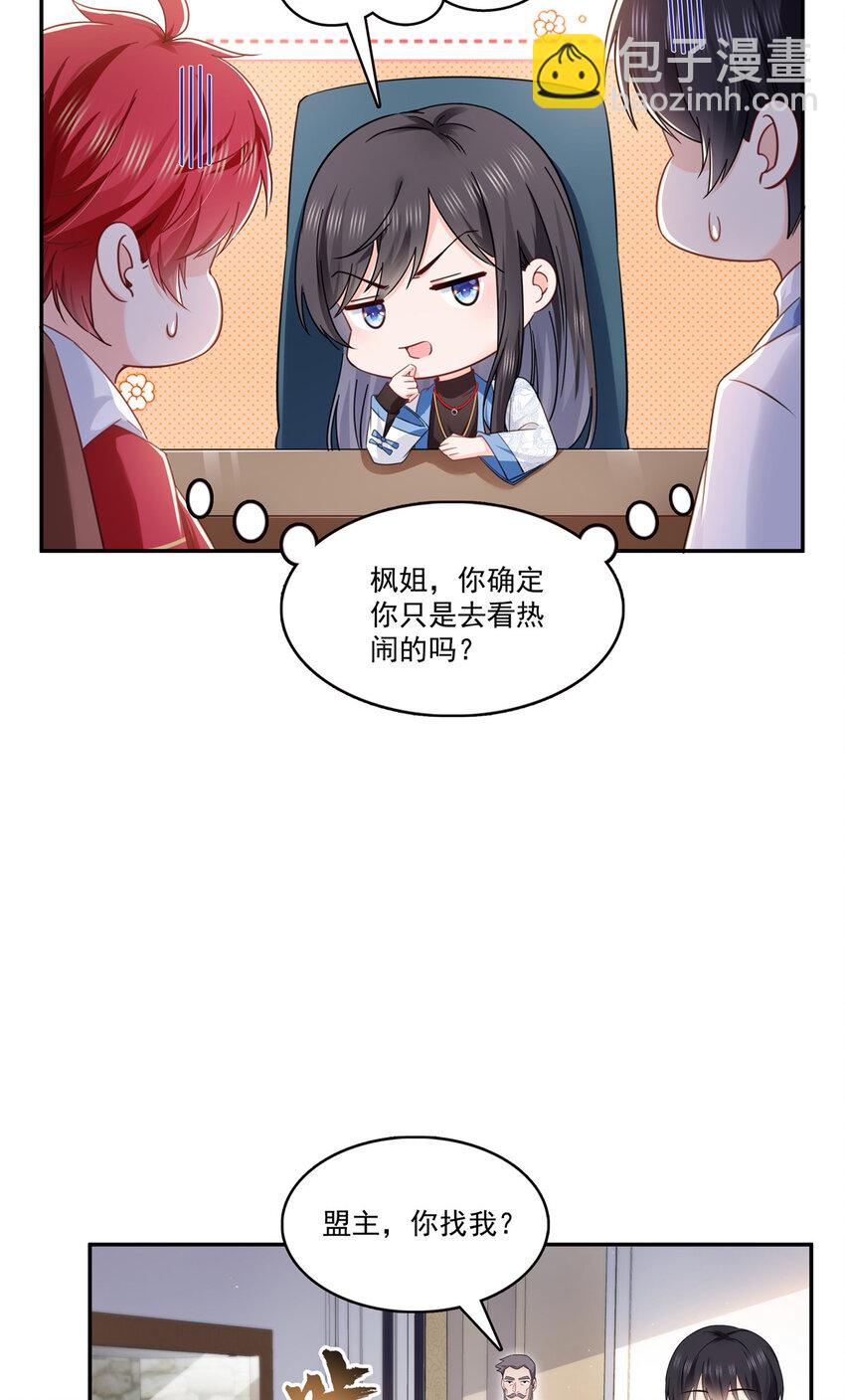 424 不是开会是约会15