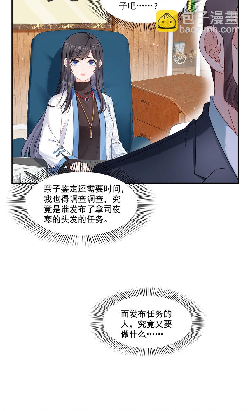 424 不是开会是约会18