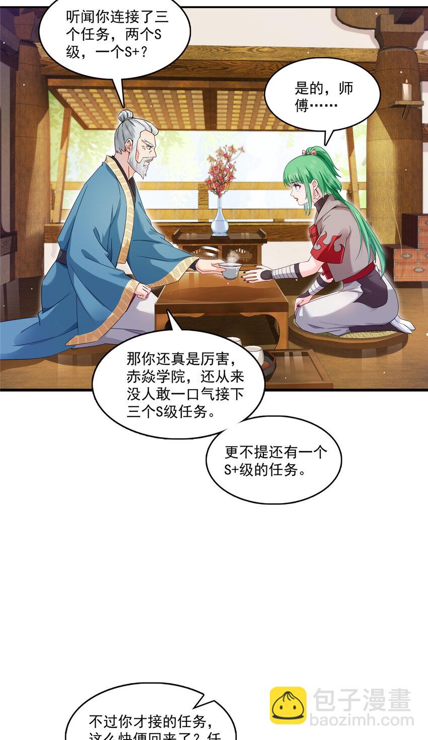 424 不是开会是约会20