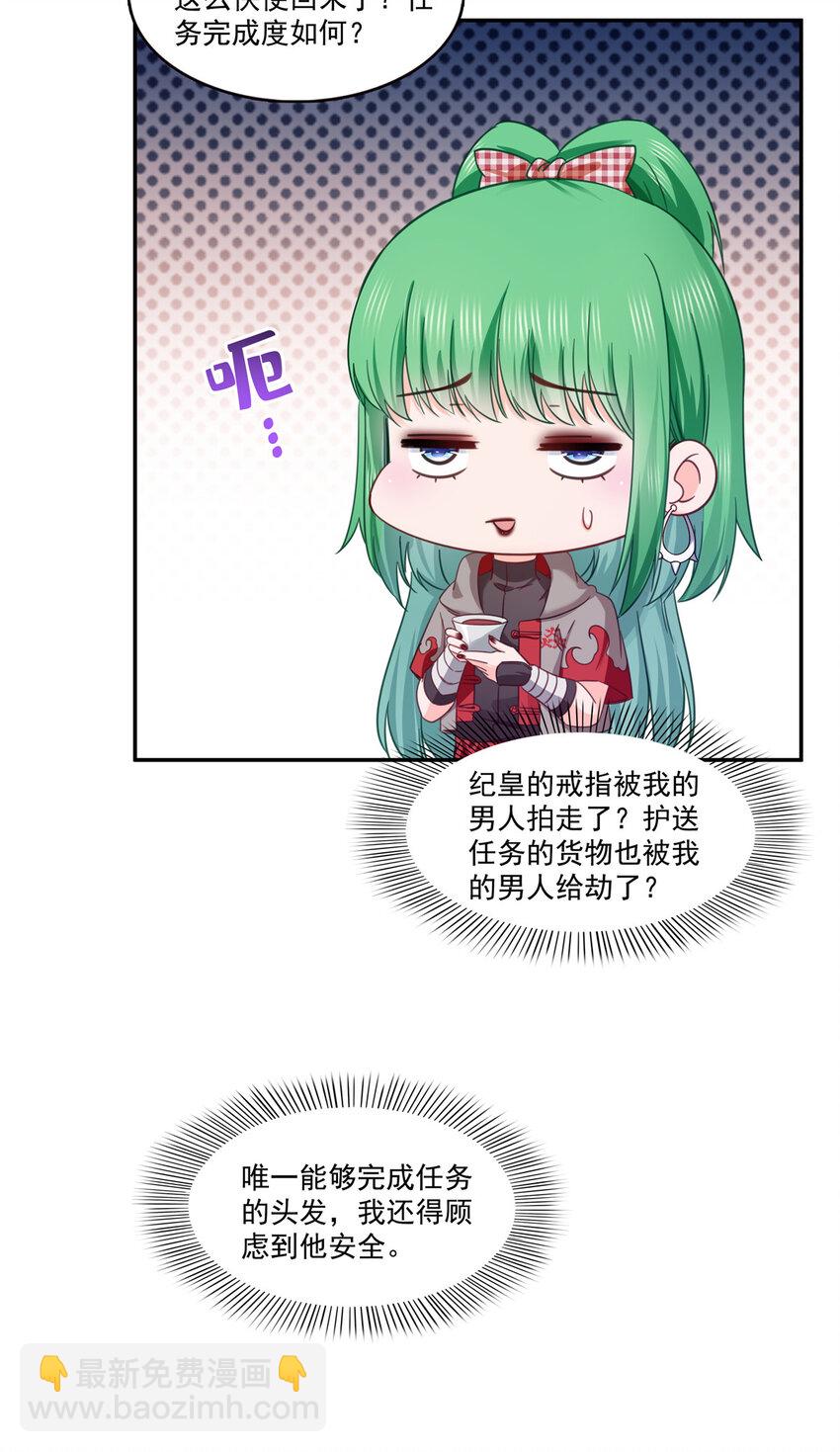 424 不是开会是约会21