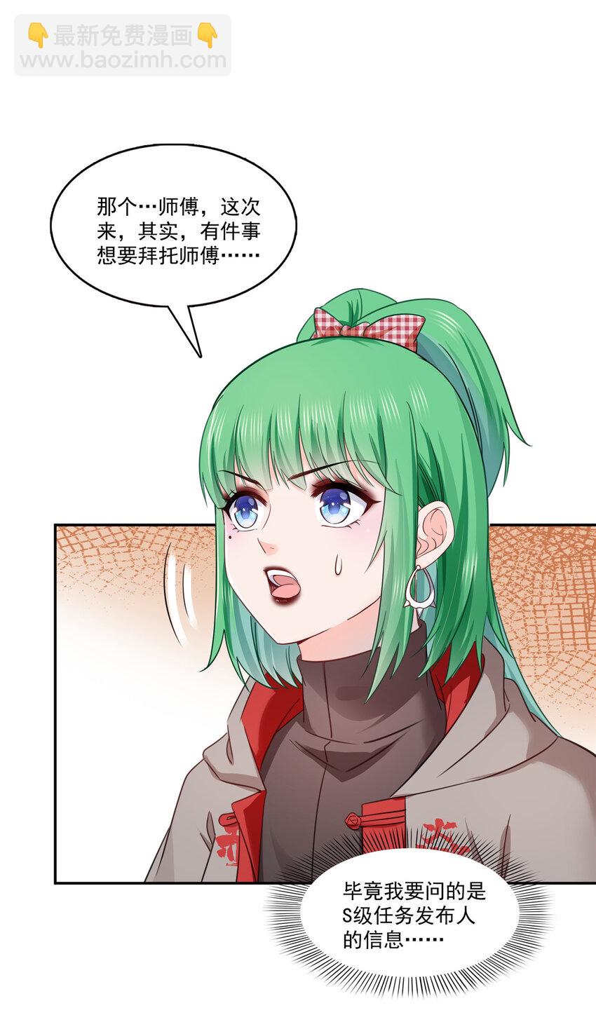 424 不是开会是约会22