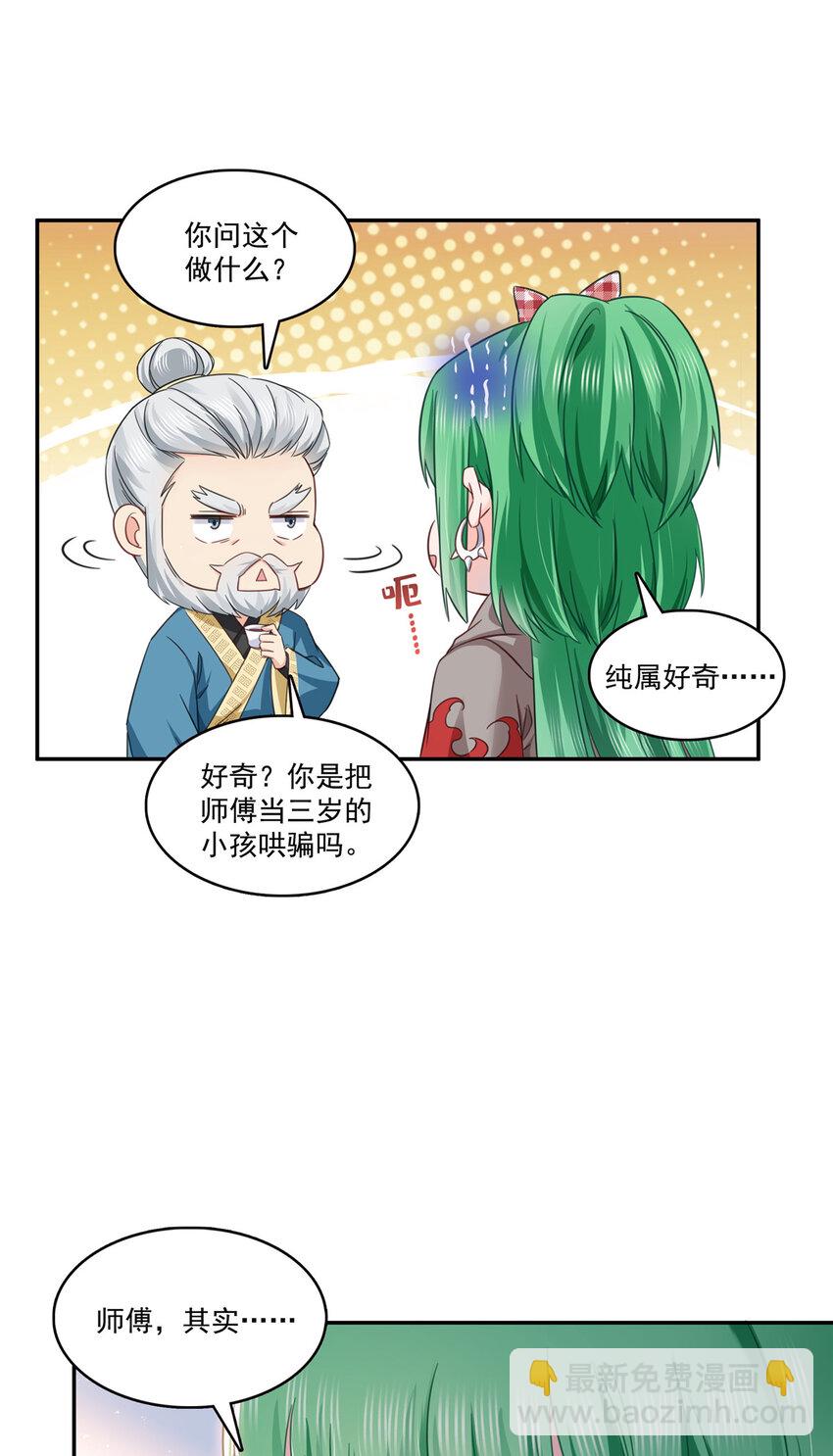 424 不是开会是约会25