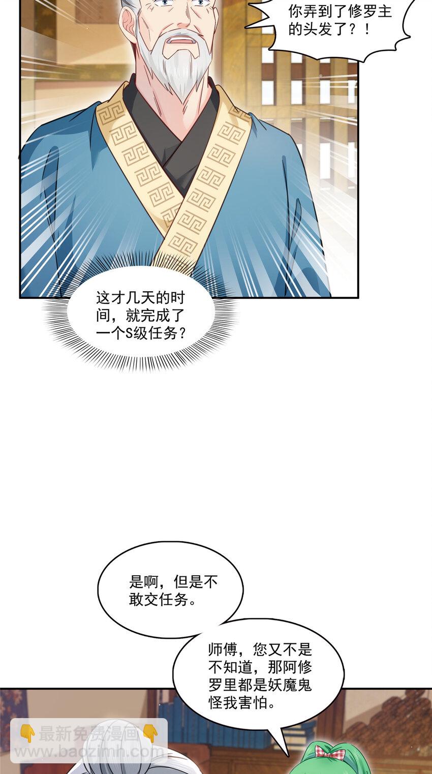 424 不是开会是约会27