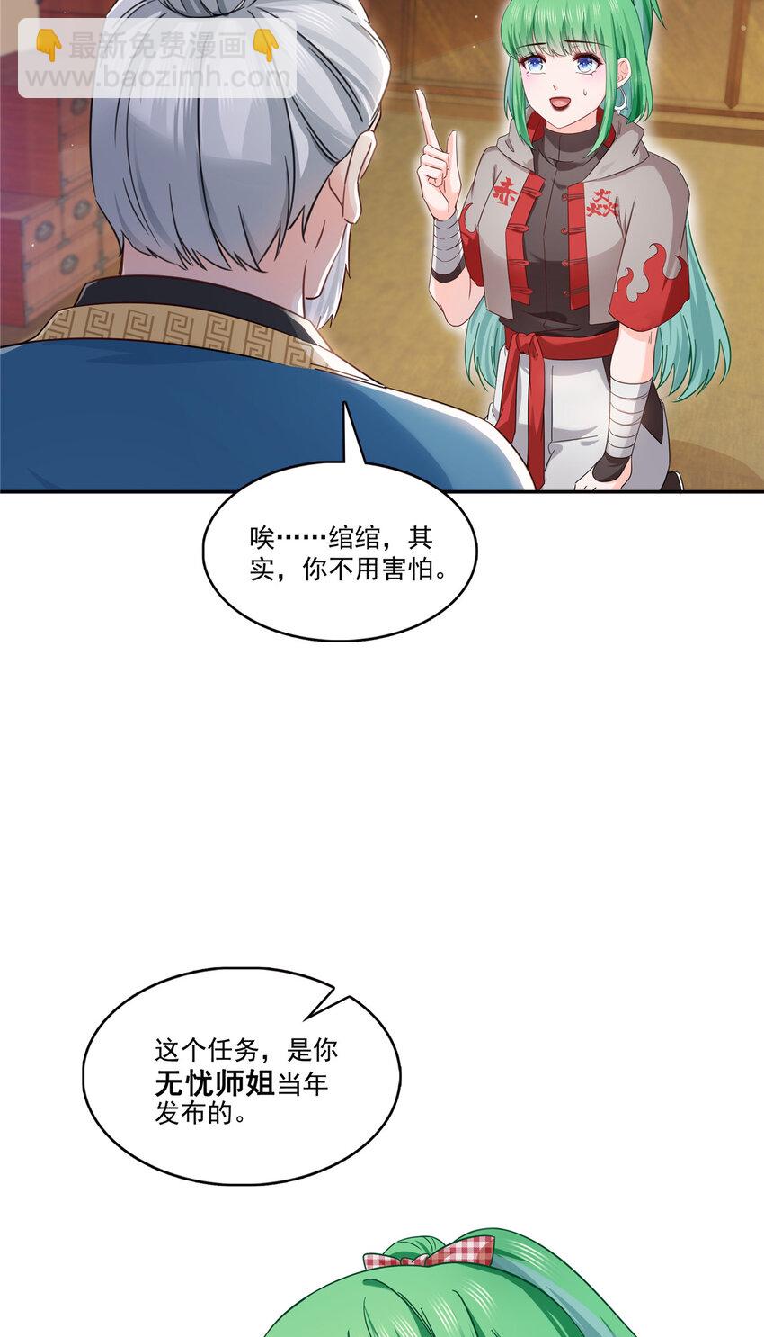 424 不是开会是约会28