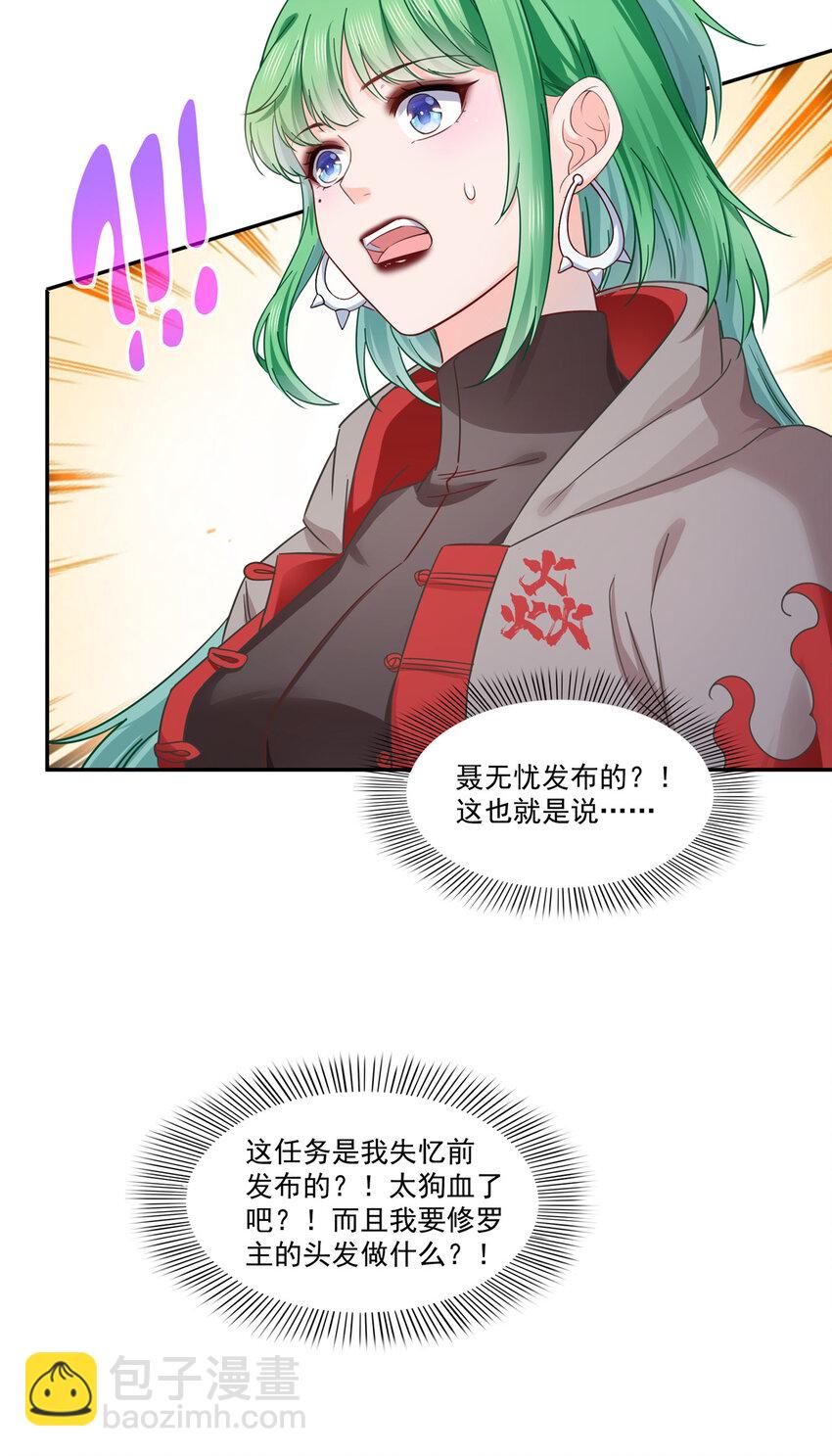 424 不是开会是约会29