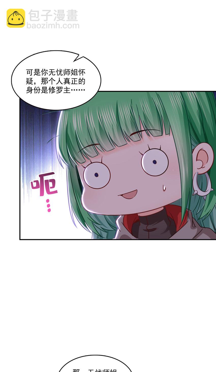 424 不是开会是约会31