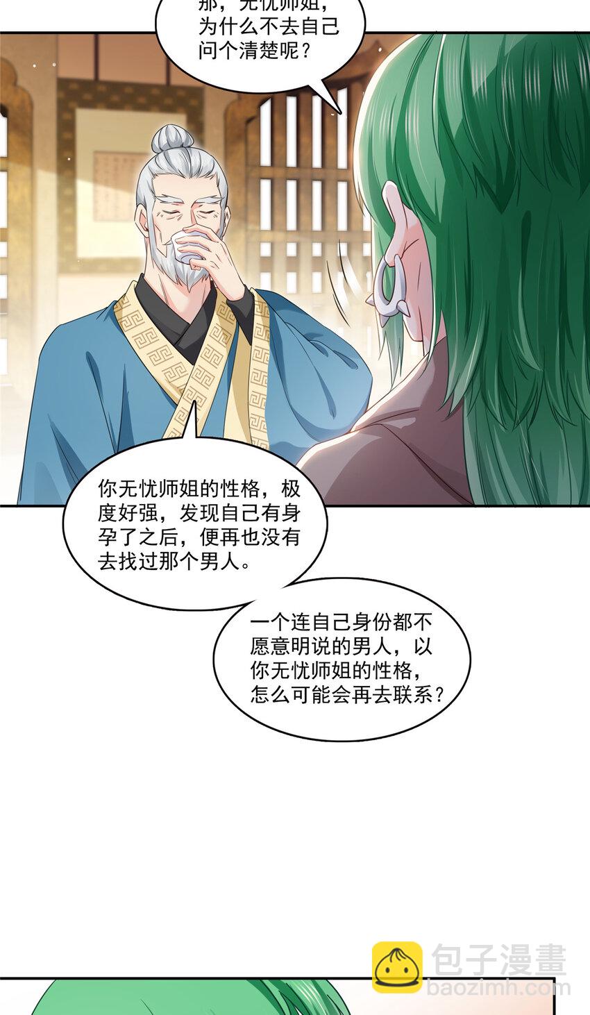 424 不是开会是约会32