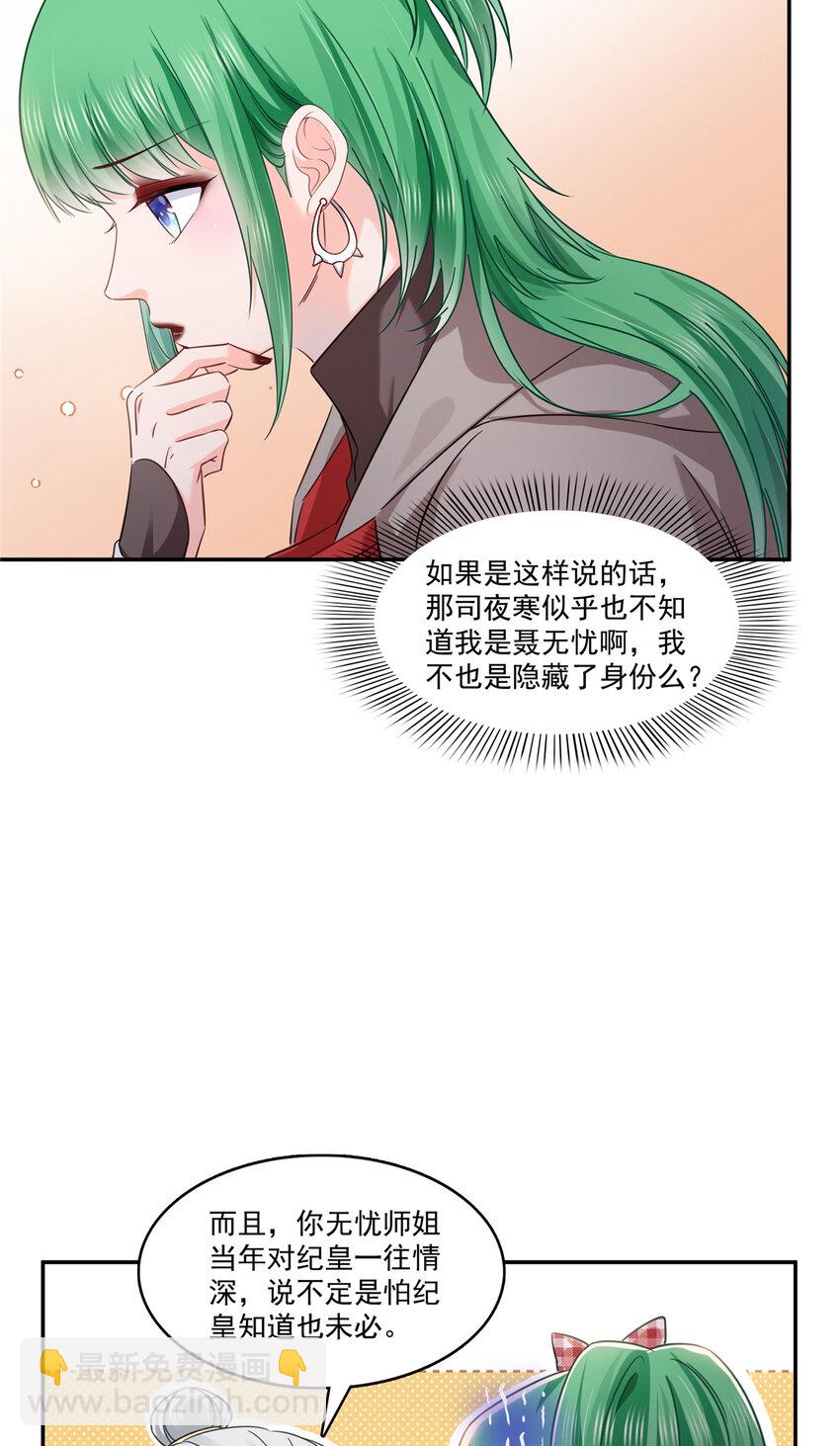 424 不是开会是约会33